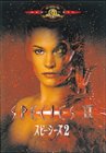 【中古】スピーシーズ2 [DVD]｜Come to Store
