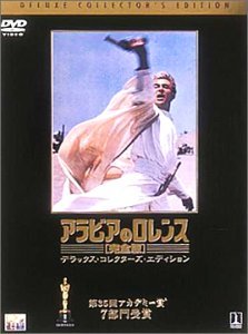 【中古】アラビアのロレンス【完全版】 デラックス・コレクターズ・エディション [DVD]｜Come to Store