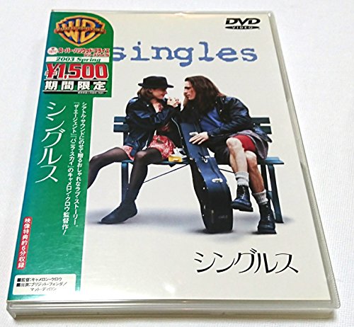 【中古】シングルス [DVD]