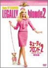 【中古】キューティ・ブロンド 2 特別編 [DVD]｜Come to Store