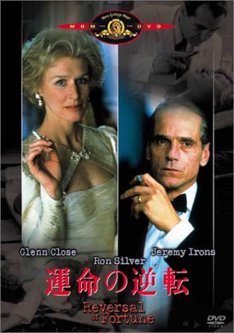 【中古】運命の逆転 [DVD]｜Come to Store