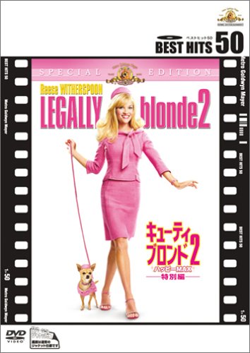 【中古】キューティ・ブロンド 2/ハッピーMAX〈特別編〉 [DVD]｜Come to Store