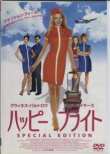 【中古】ハッピー・フライト スペシャル・エディション [DVD]