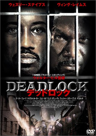 【中古】デッドロック [DVD]
