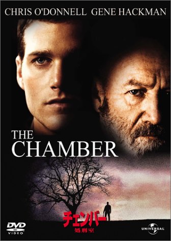 【中古】チェンバー ~処刑室~ [DVD]