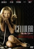 【中古】セルラー [DVD]