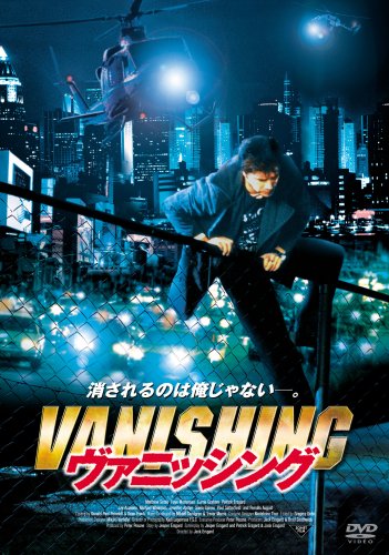【中古】ヴァニッシング [DVD]