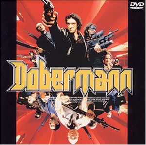 【中古】ドーベルマン [DVD]