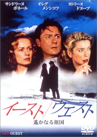 【中古】イースト/ウエスト 遥かなる祖国 [DVD]