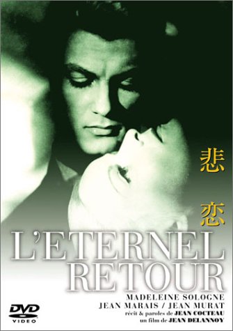【中古】悲恋 [DVD]