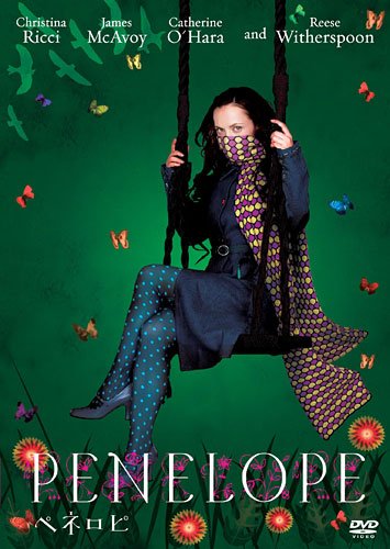 【中古】ペネロピ [DVD]
