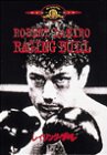 【中古】レイジング・ブル [DVD] 10,301円