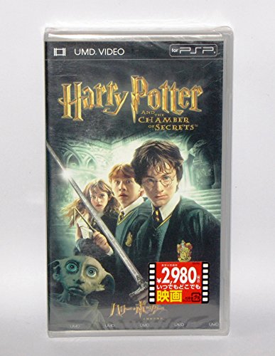 【中古】ハリー・ポッターと秘密の部屋 [UMD]