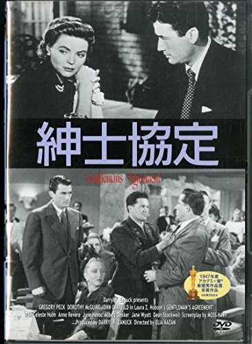 【中古】紳士協定 [DVD]｜Come to Store