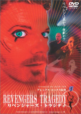 【中古】リベンジャーズ・トラジディ [DVD]｜Come to Store
