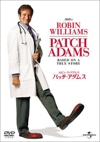 【中古】パッチ・アダムス [DVD]｜Come to Store