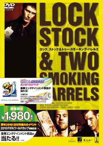 【中古】ロック、ストック&トゥー・スモーキング・バレルズ [DVD]｜Come to Store