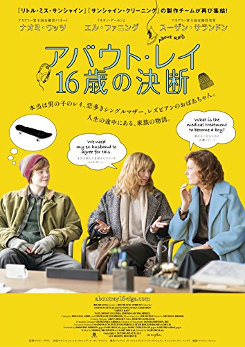 【中古】アバウト・レイ 16歳の決断 [Blu-ray]