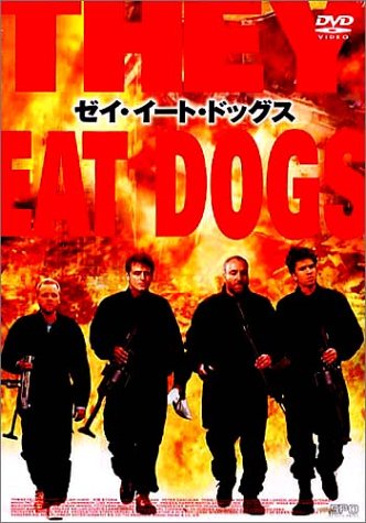 【中古】ゼイ・イート・ドッグス [DVD]