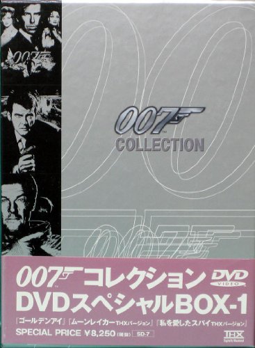 【中古】007 DVD Special BOX 1