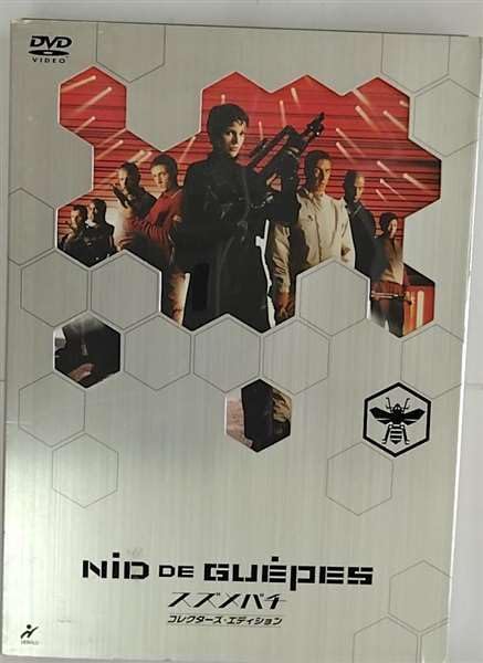 【中古】スズメバチ コレクターズ・エディション [DVD]