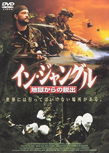 【中古】イン・ジャングル 地獄からの脱出 [DVD]｜Come to Store