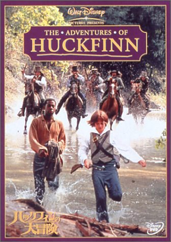【中古】ハックフィンの大冒険 [DVD] 7,501円