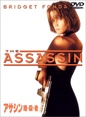 【中古】アサシン 暗・殺・者 [DVD]｜Come to Store