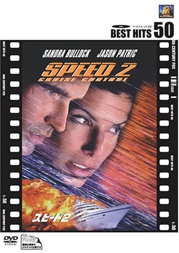【中古】スピード2 [DVD]｜Come to Store
