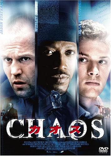【中古】カオス DTSスペシャル・エディション [DVD] 9,193円