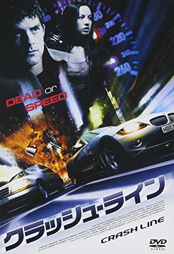 【中古】クラッシュ・ライン [DVD]