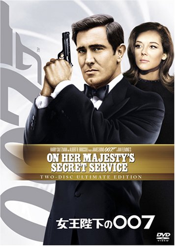 【中古】女王陛下の007 (アルティメット・エディション) [DVD]