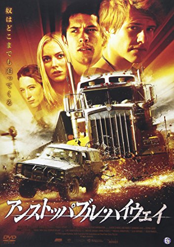 【中古】アンストッパブル・ハイウェイ [DVD] 12,510円