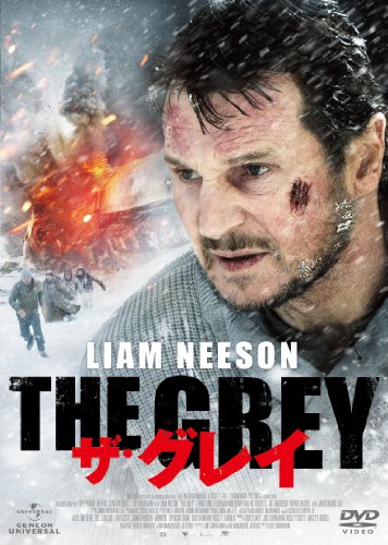 【中古】ザ・グレイ [DVD]