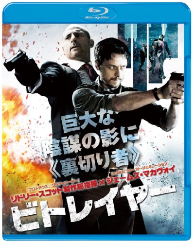 【中古】ビトレイヤー ブルーレイ&DVD (初回限定生産) [Blu-ray]