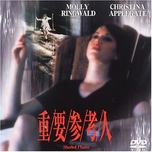 【中古】重要参考人 [DVD]｜Come to Store