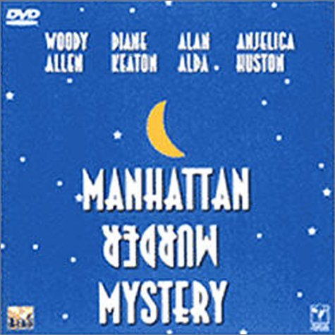 【中古】マンハッタン殺人ミステリー [DVD]｜Come to Store