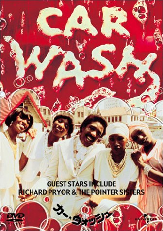 【中古】カー・ウォッシュ [DVD]