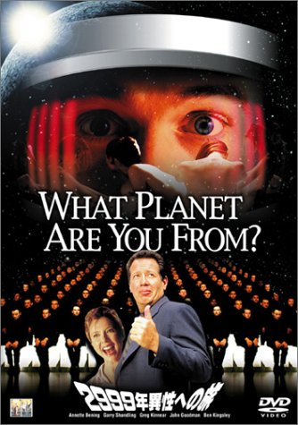 【中古】2999年異性への旅 [DVD]