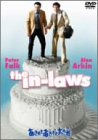 【中古】あきれたあきれた大作戦 [DVD]