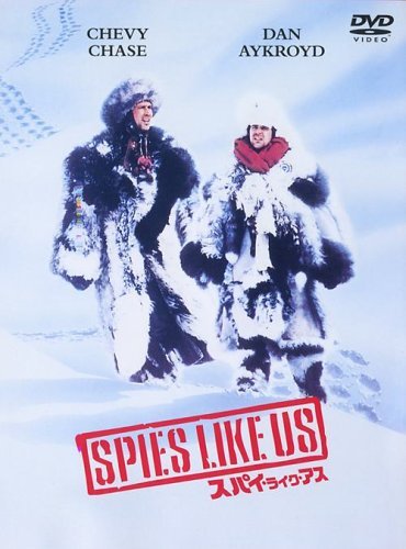【中古】スパイ・ライク・アス [DVD]