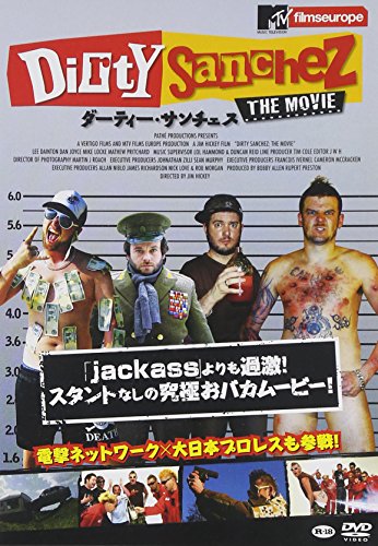 【中古】ダーティ・サンチェス:The Movie [DVD]