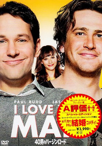 【中古】40男のバージンロード スペシャル・エディション [DVD]｜Come to Store