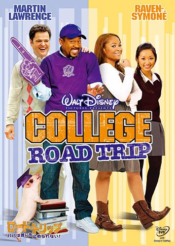 【中古】ロード・トリップ パパは誰にも止められない! [DVD] 10,612円