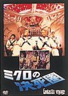 【中古】ミクロの決死圏 [DVD]｜Come to Store