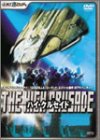 【中古】ハイ・クルセイド [DVD]