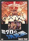 【中古】ミクロの決死圏 [DVD]｜Come to Store