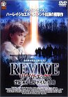 【中古】リバイヴX 世紀末プロファイル:侵略 [DVD]