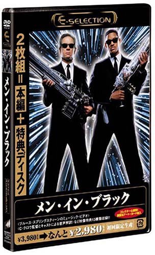 【中古】メン・イン・ブラック [DVD]