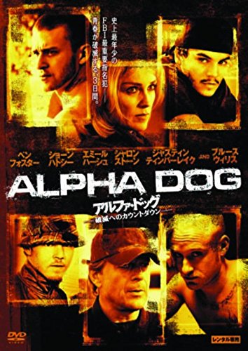 【中古】アルファ・ドッグ 破滅へのカウントダウン [DVD]｜Come to Store